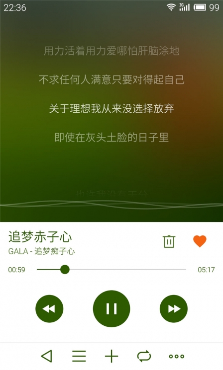 mx4[size=13.913043975830078px]追梦赤子心歌词.jpg