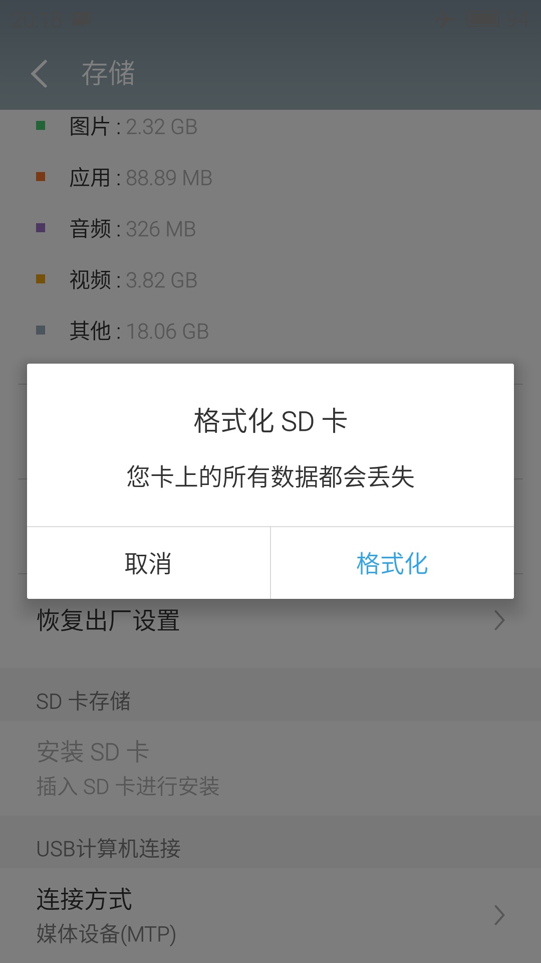 反复拔插,心疼手机