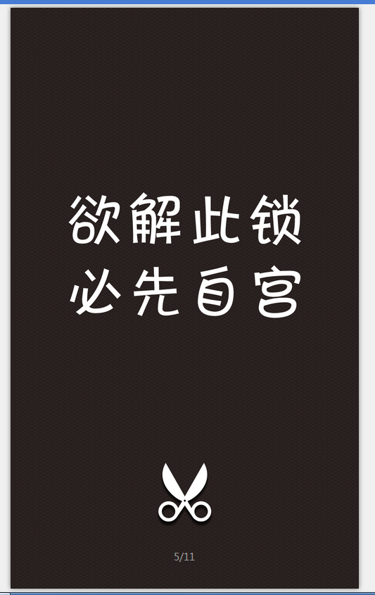 「百篇优质资源行动Ⅱ」霸气锁屏壁纸,亲一下即可解锁