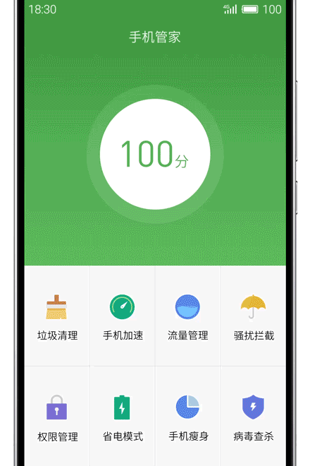垃圾清理,手机管家   垃圾清理