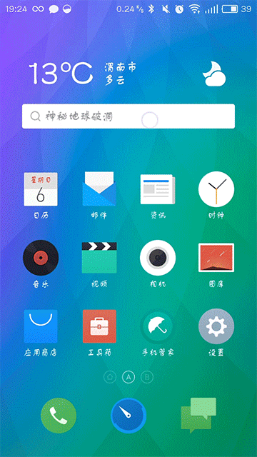 屏幕截图 软件窗口截图 360_640 竖版 竖屏 gif 动态图 动图