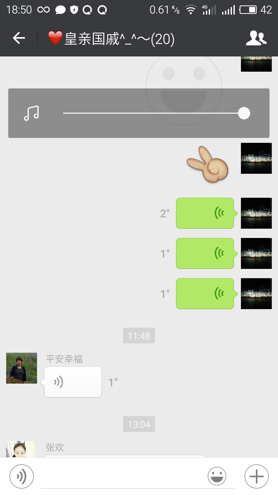 魅族微信录音为什么没声音  第1张