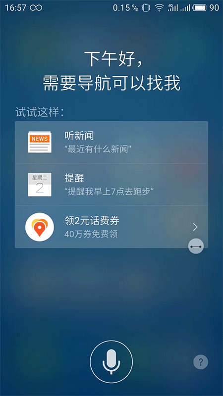 被flyme 惯坏是一种什么样的体验?(二)