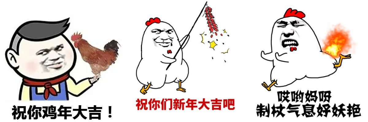 「专治尬聊三十年」春节表情包斗图大赛!| 获奖公布