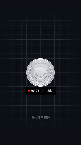 最新的flyme 6工具箱中增加了随机事件功能,说白了就是抛硬币.
