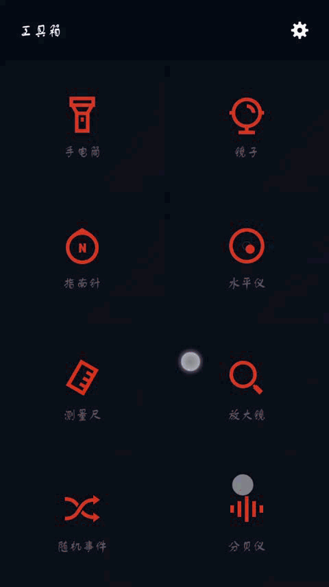 不必大家干什么都要打开设置再一个一个去找了,是不是既省事又方便呢