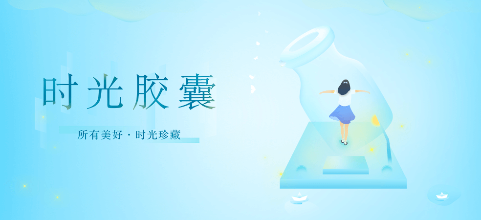 综合讨论    "时间胶囊",你可以拍下你的任何东西.