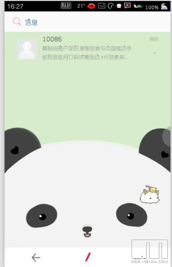 【霸气】美化教程之修改smartbar颜色与透明-