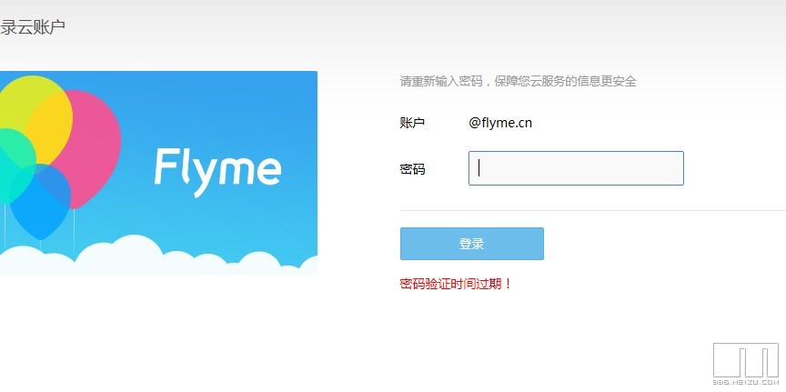 Flyme云服务登录不上-综合讨论-魅族社区