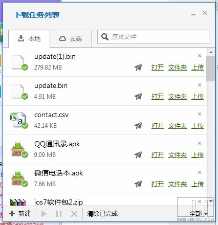 这网速,不解释(内含百度云盘分享链接)-综合讨