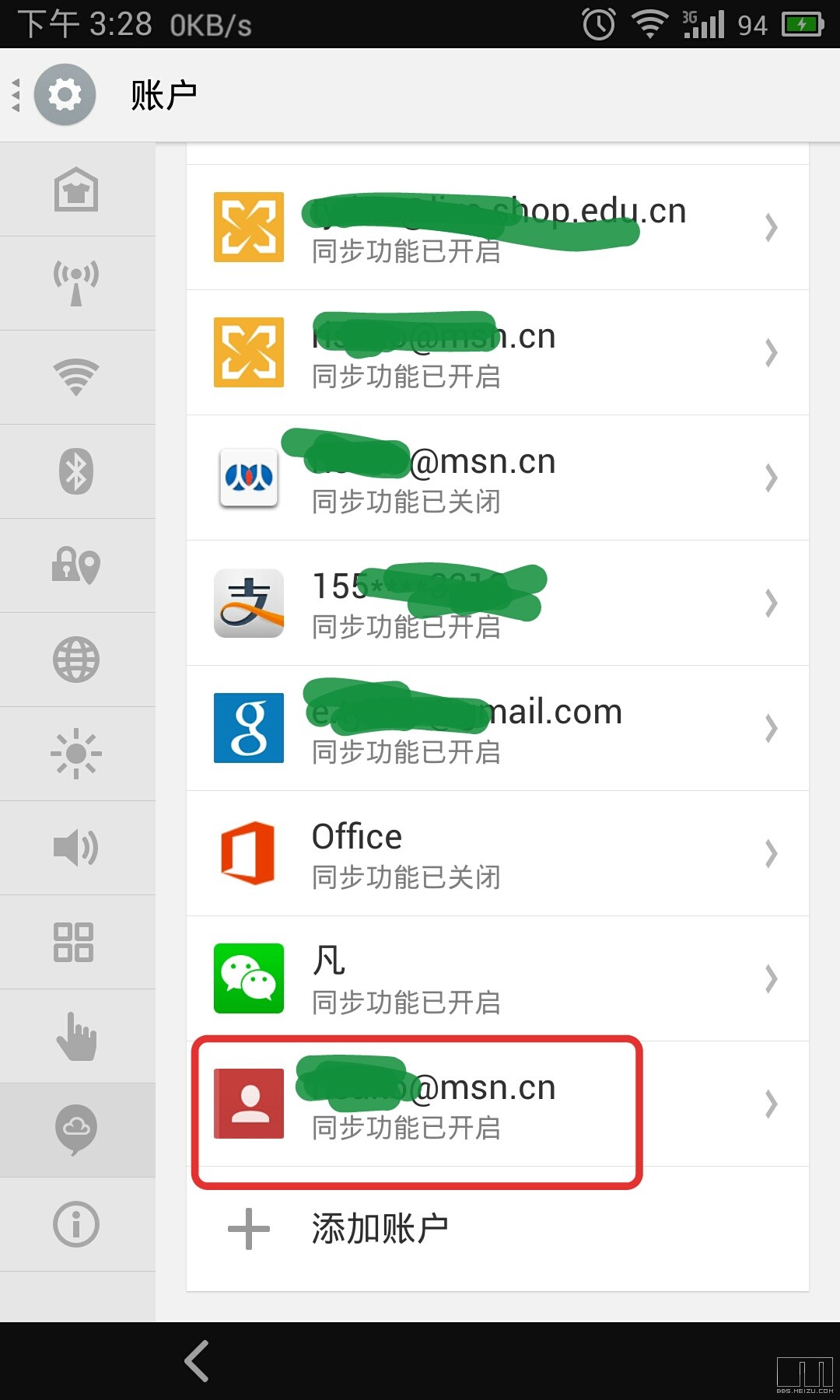 怎样取消微博私信的短信提醒
