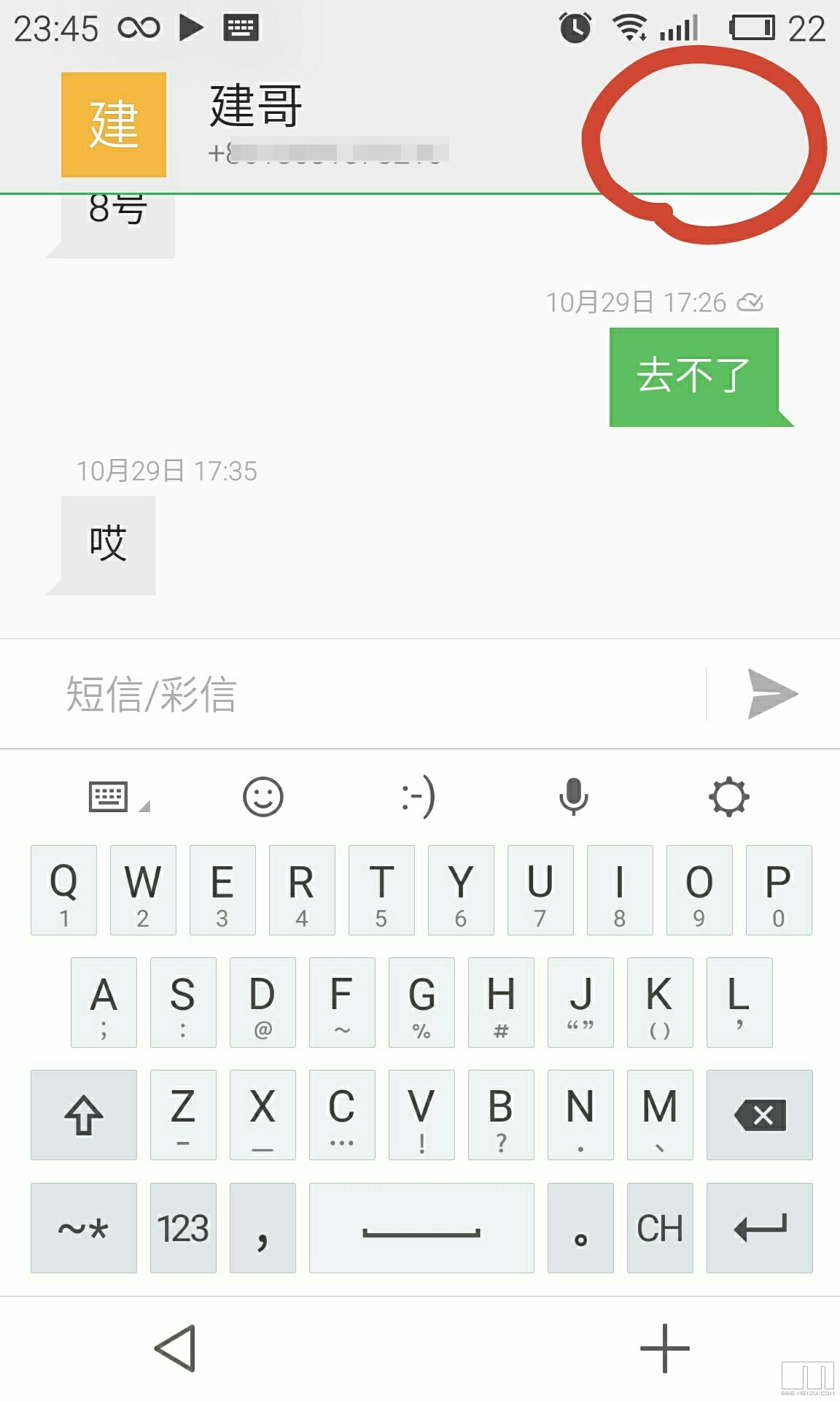 银翼版yunos不能发送flyme信息,多图。工程师求