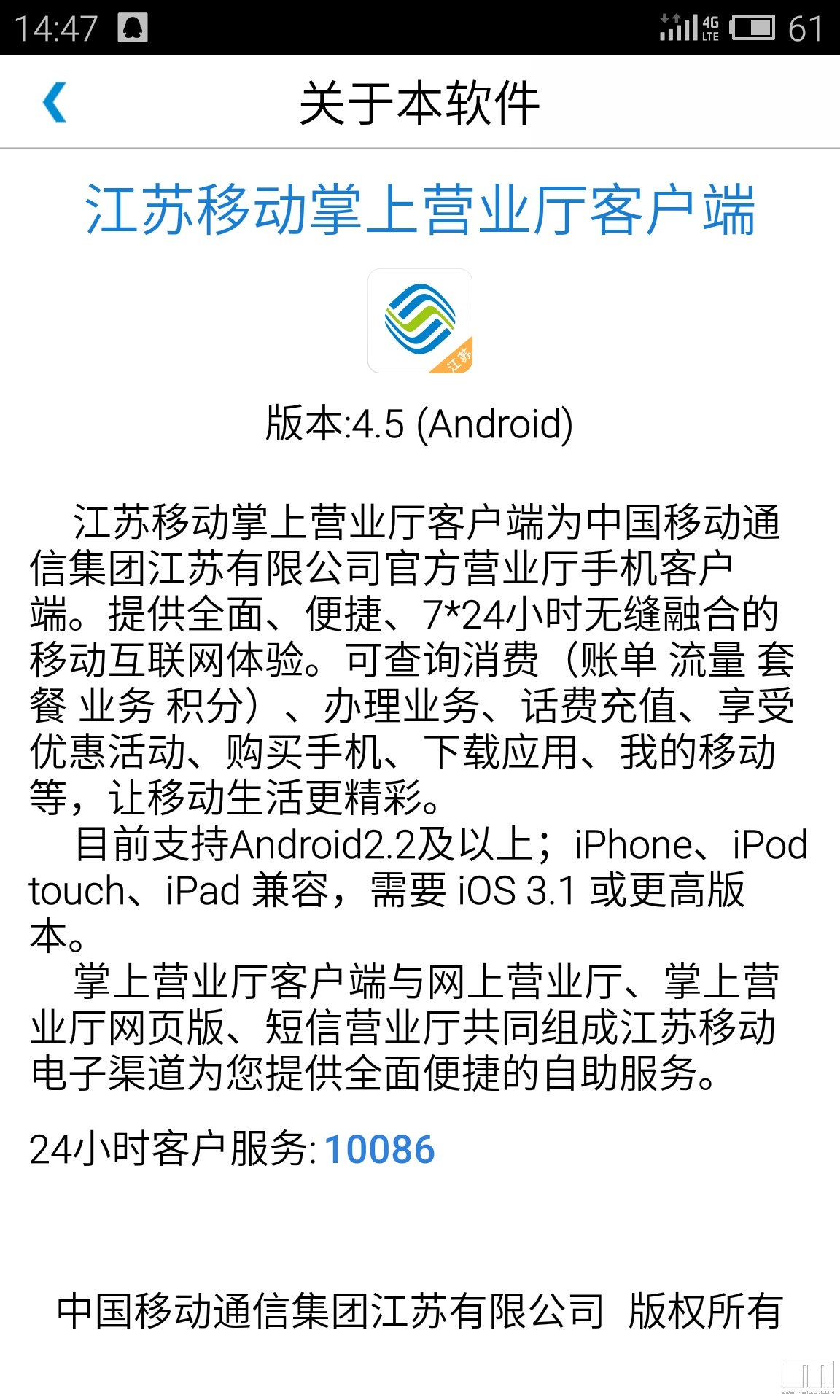 可以在移动领10G的4G流量,大家快去吧!