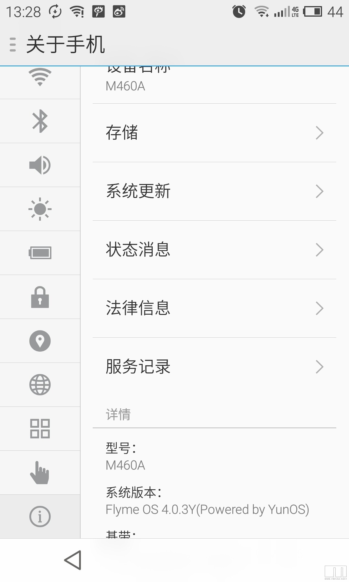 MX4-铁路12306官方软件闪退问题!-魅族手机-