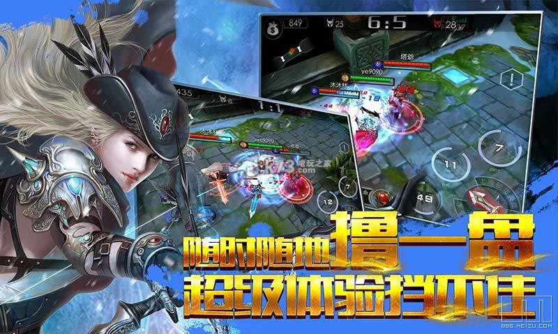 类似LOL的一款手游《自由之战》