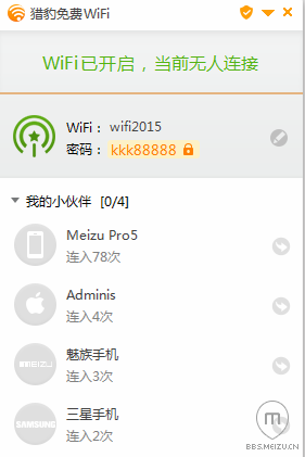 MX5连接猎豹wifi不显示生产商-魅族手机-魅族