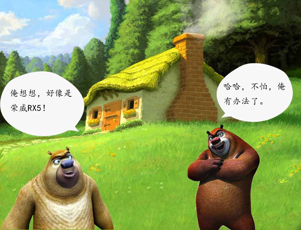 【魅测评】熊大,熊二手中的利器,森林的保卫者——魅蓝e