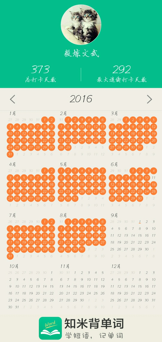 知米背单词怎么添加自己的单词本_知米背单词历史版本_知米背单词知米豆修改