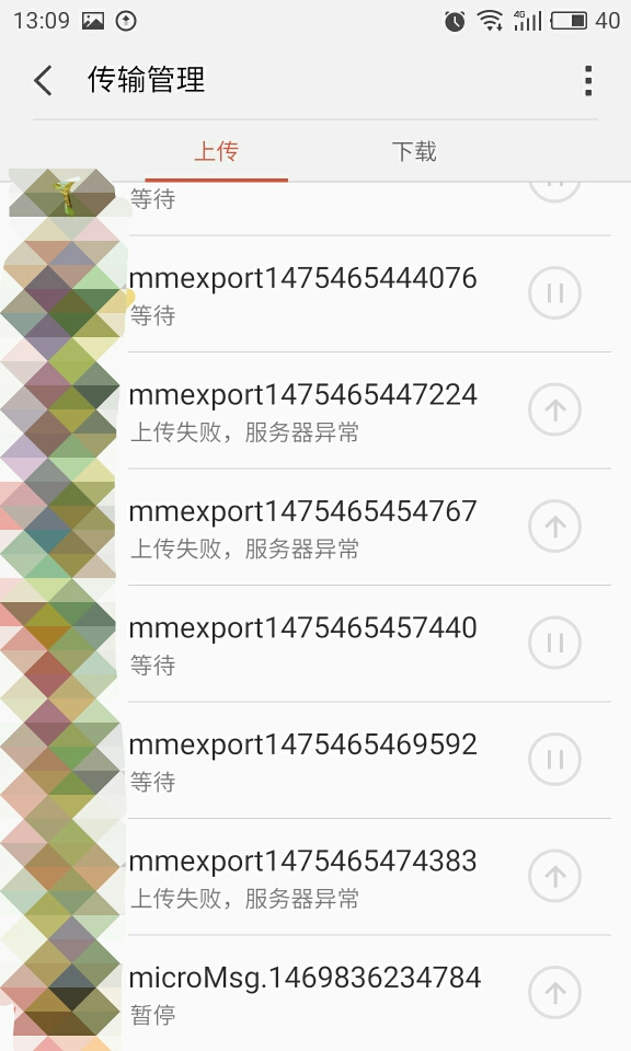 魅族4将图片上传至云相册出现问题(BUG)