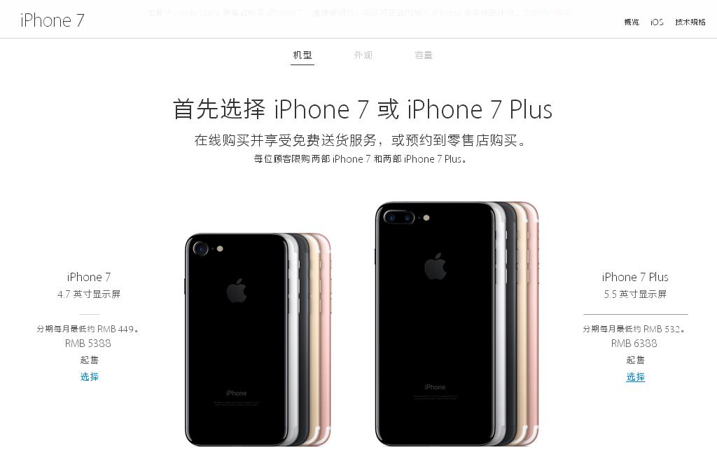 1.jpg 省下一部iphone7的钱,可以干嘛?