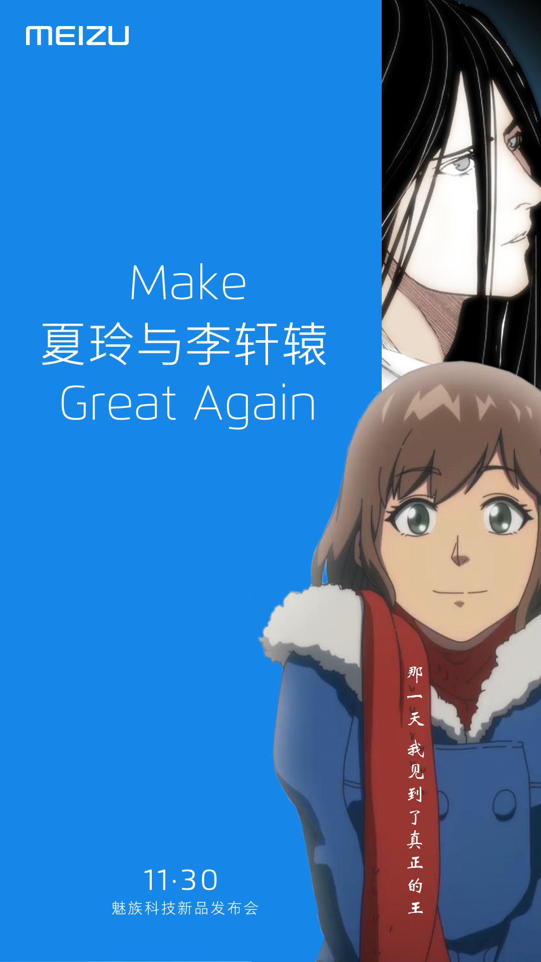 镇魂街之夏玲与李轩辕