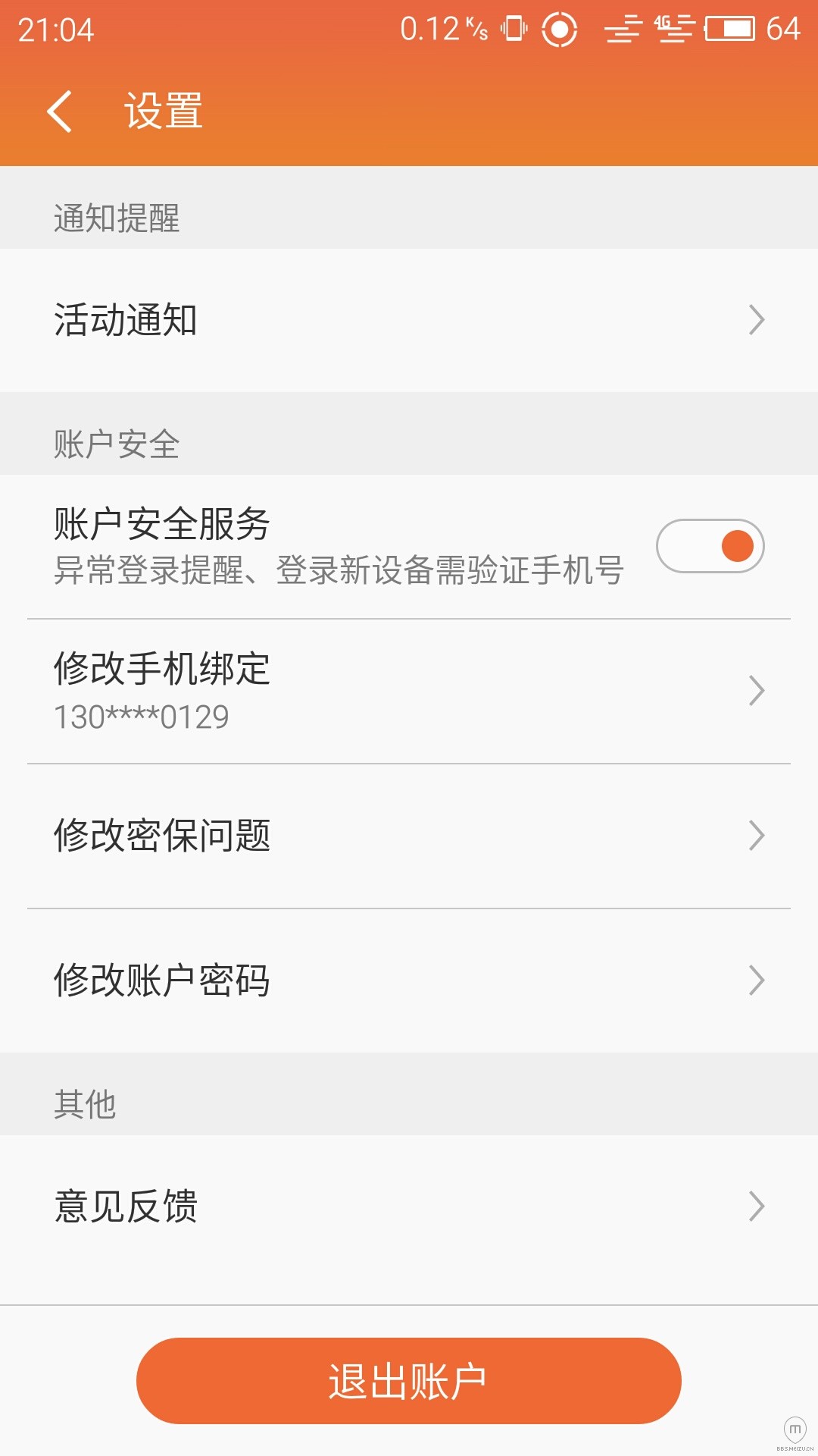 为什么查找手机还需要接收短信验证码?