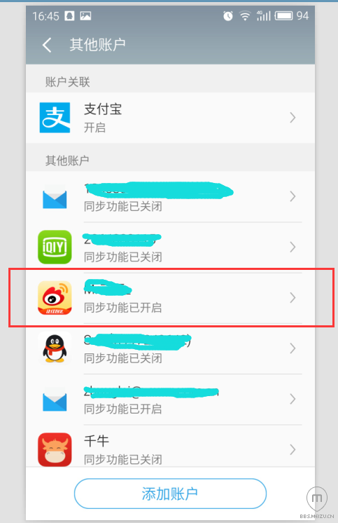 微博同步联系人怎么关闭?求大神。-魅族手机-