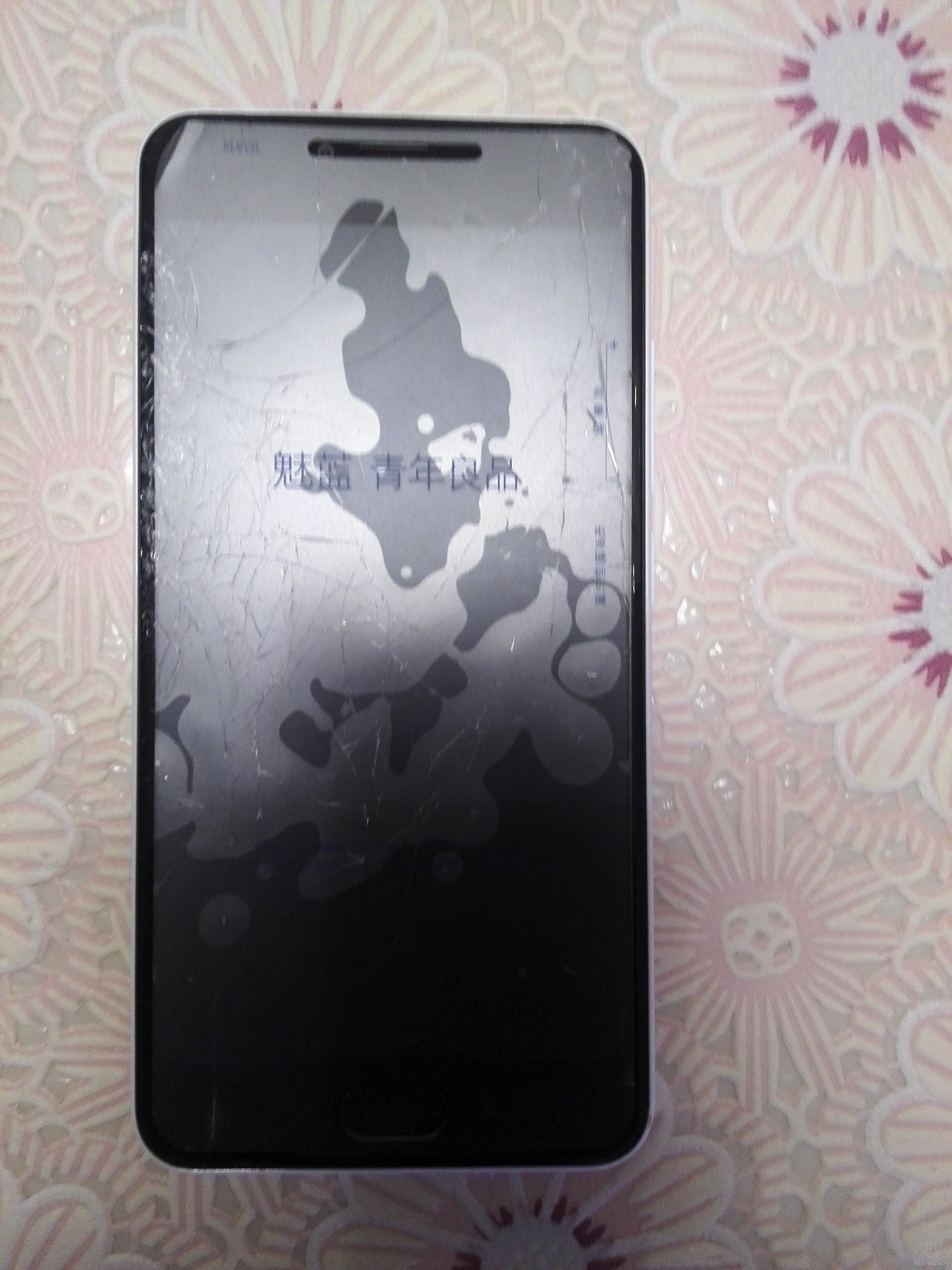 刚到手两天的魅蓝3,屏幕碎了