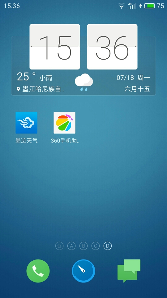 手机屏幕突然出现一道竖光,什么原因