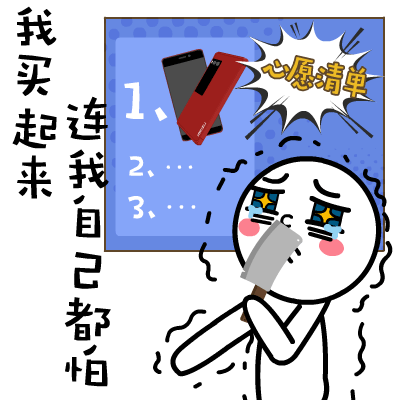 「同道大叔表情包」11.11 最会剁手的 7 大星座