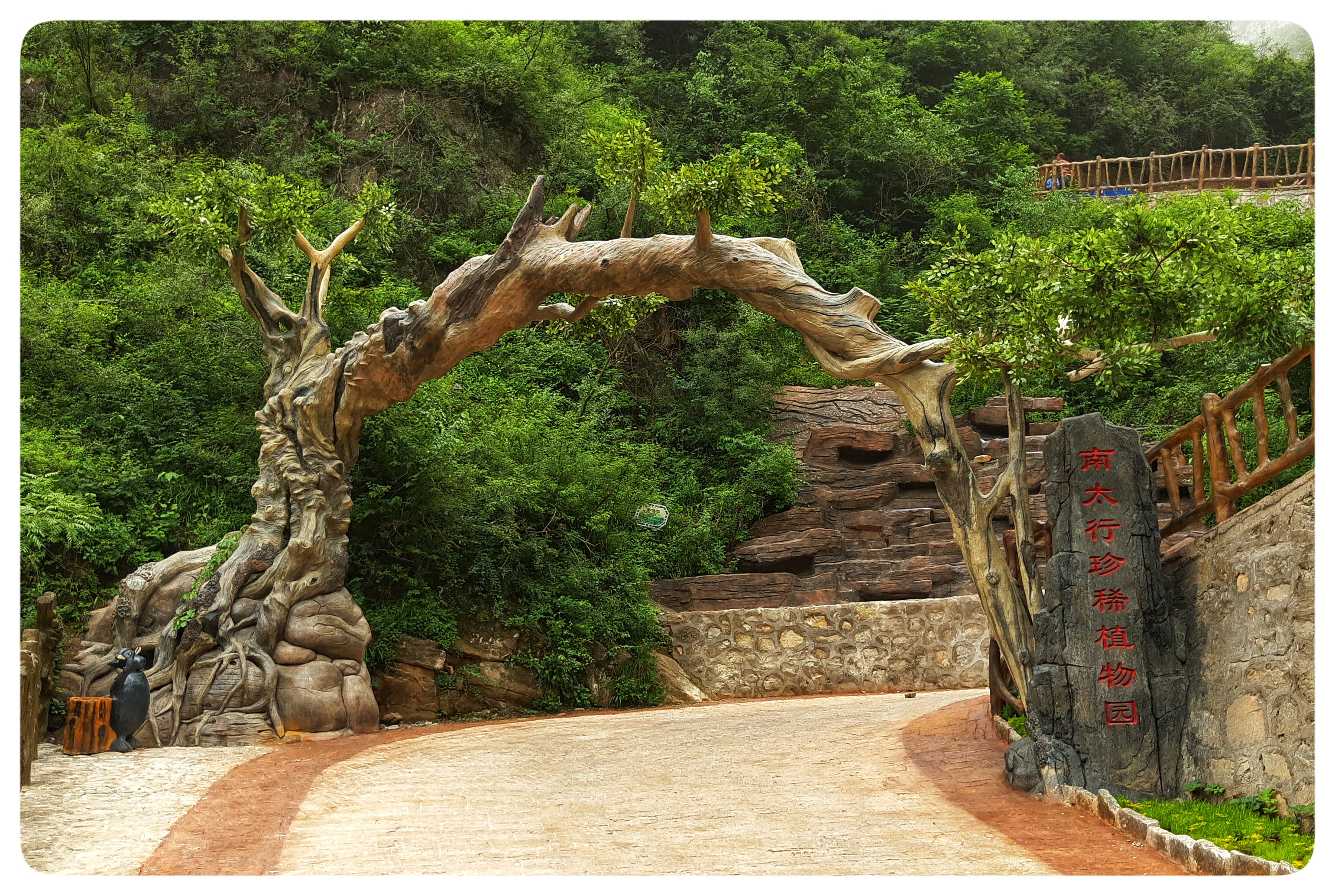 河南·焦作龙翔山生态旅游度假区,奇趣南太行