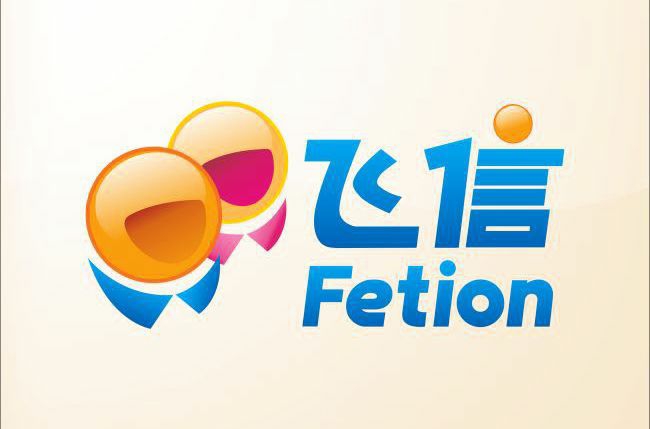 飞信电话收费吗_和飞信多方电话怎么用_飞信打电话