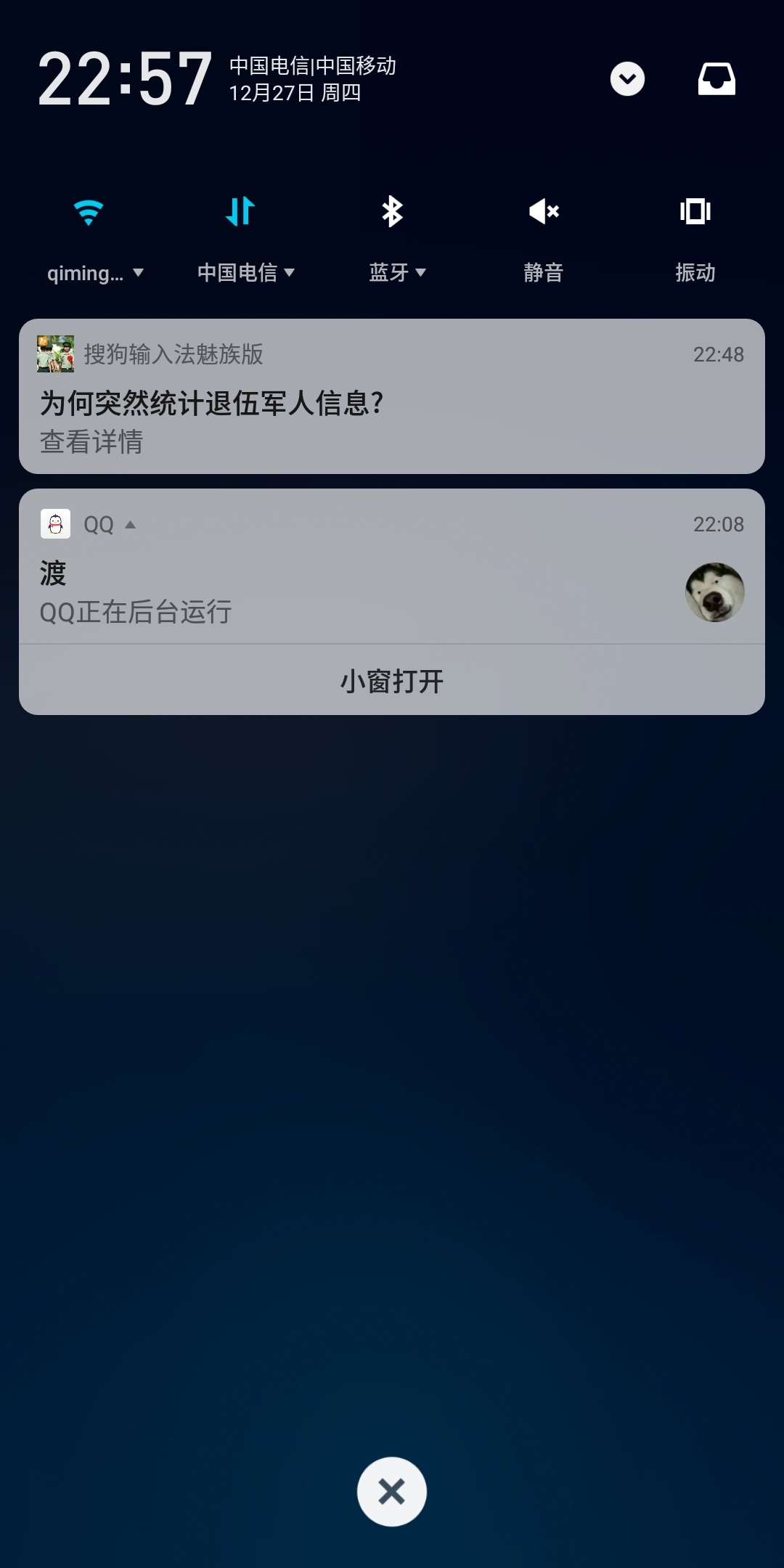 手机短信如何在状态栏显示