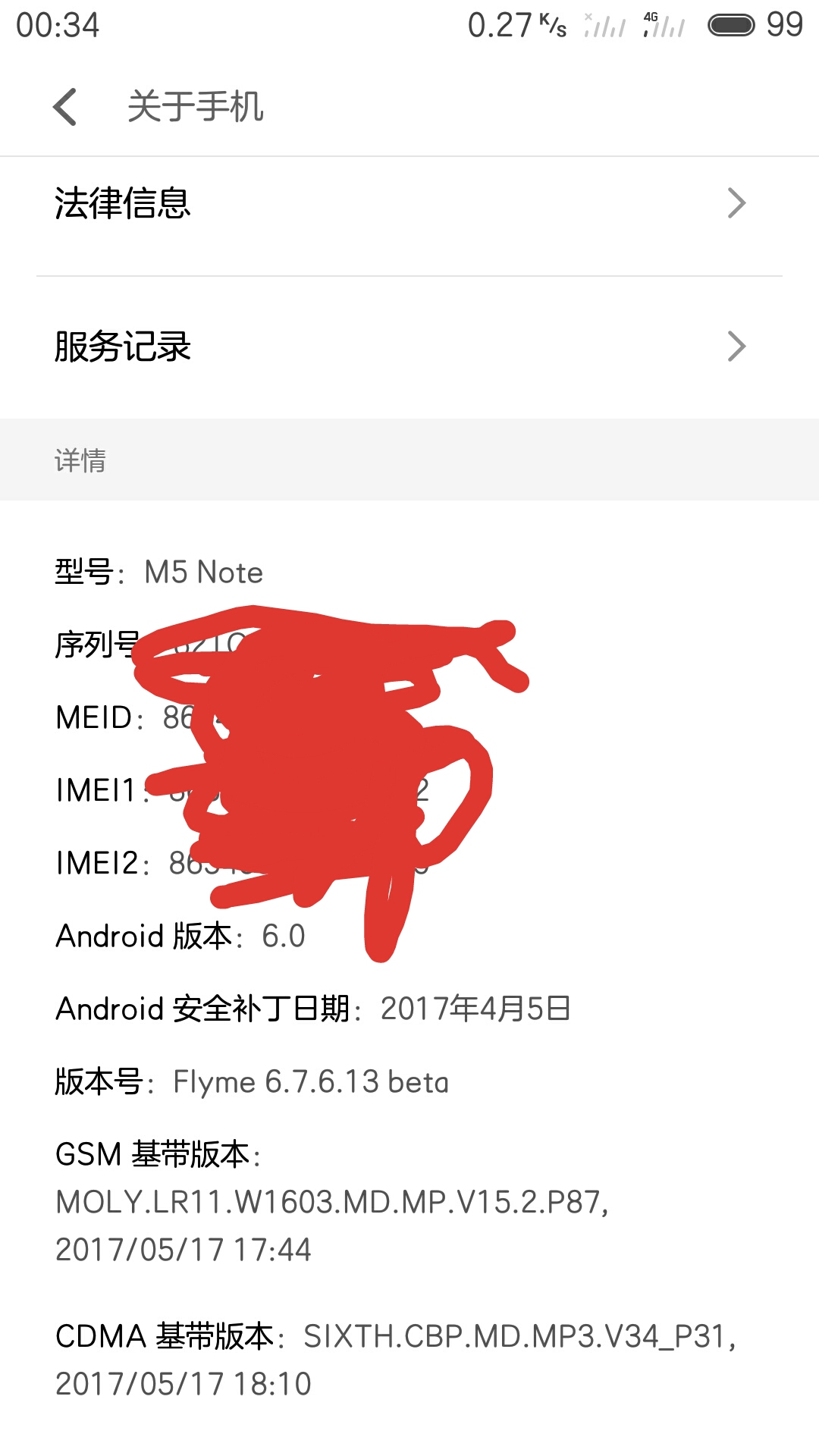 魅族note6收不到验证码短信怎么办