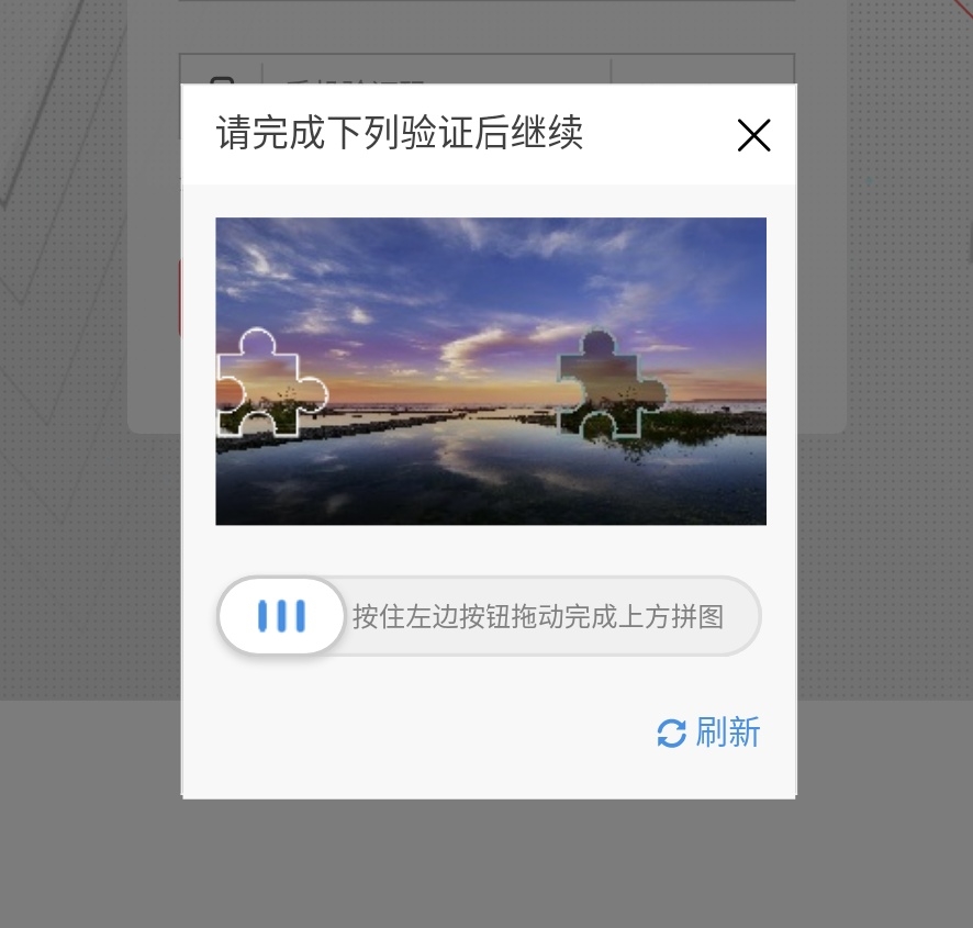 手机验证滑动不了是什么原因?