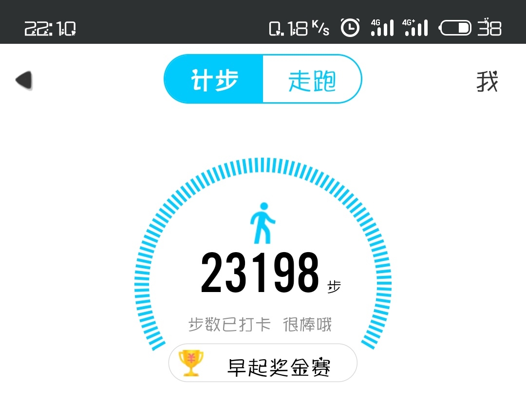 16s的计步步数问题