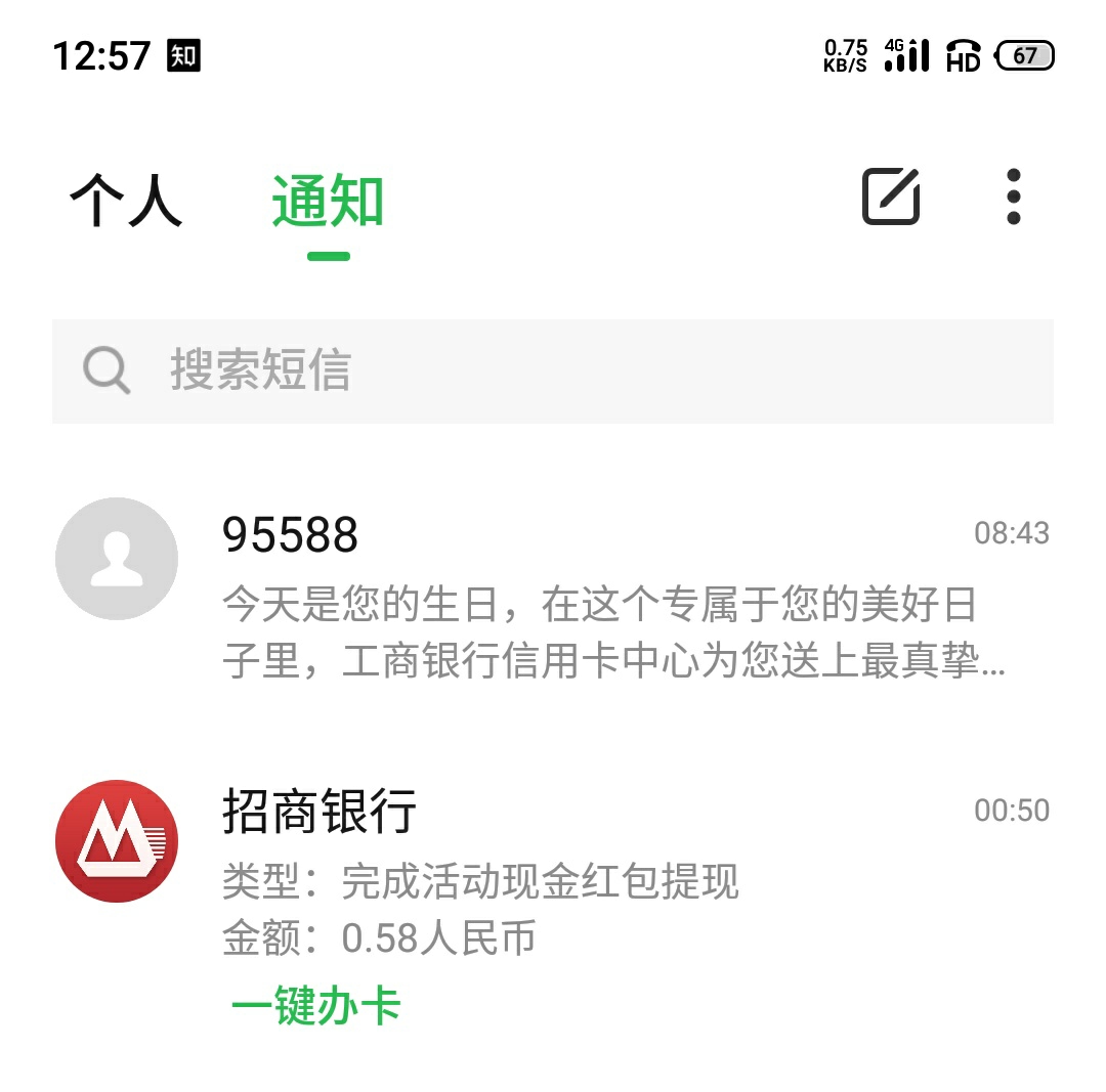 为什么短信不显示头像