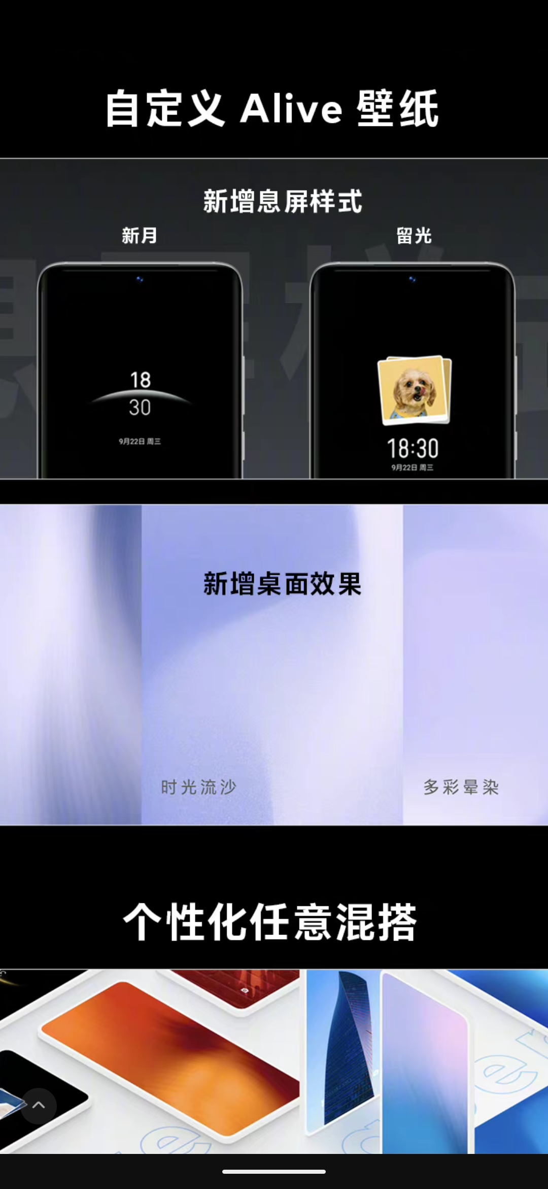 新增的alive壁纸