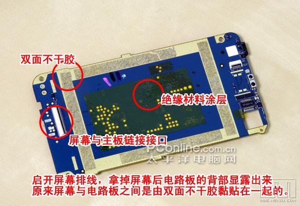 啊太平洋拆机 M8的屏幕是用双面胶粘上去的 有