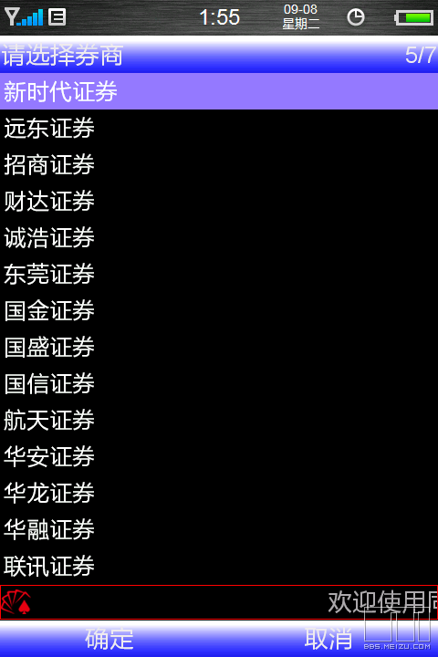 关于同花顺软件委托交易的券商选择,很多人都