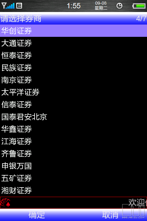 关于同花顺软件委托交易的券商选择,很多人都