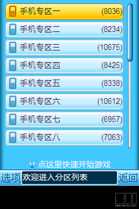 [JAVA]又是重磅炸弹,最新版手机QQ游戏大厅7