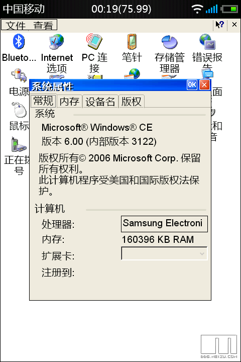 Windows Embedded CE 6.0 R3 & PB for VS 