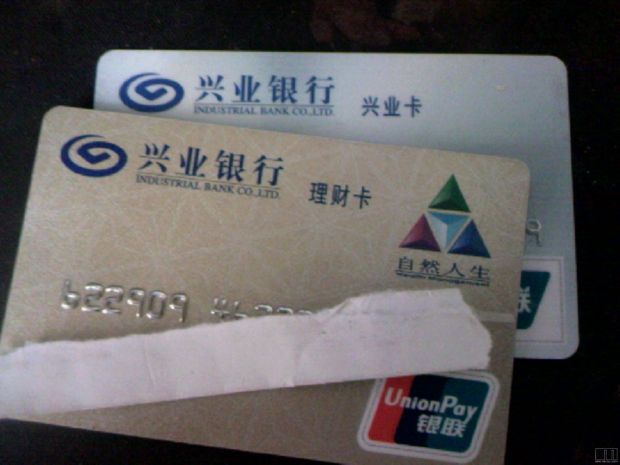 昨天把所有收费高的银行卡全部销毁!转入兴业银行