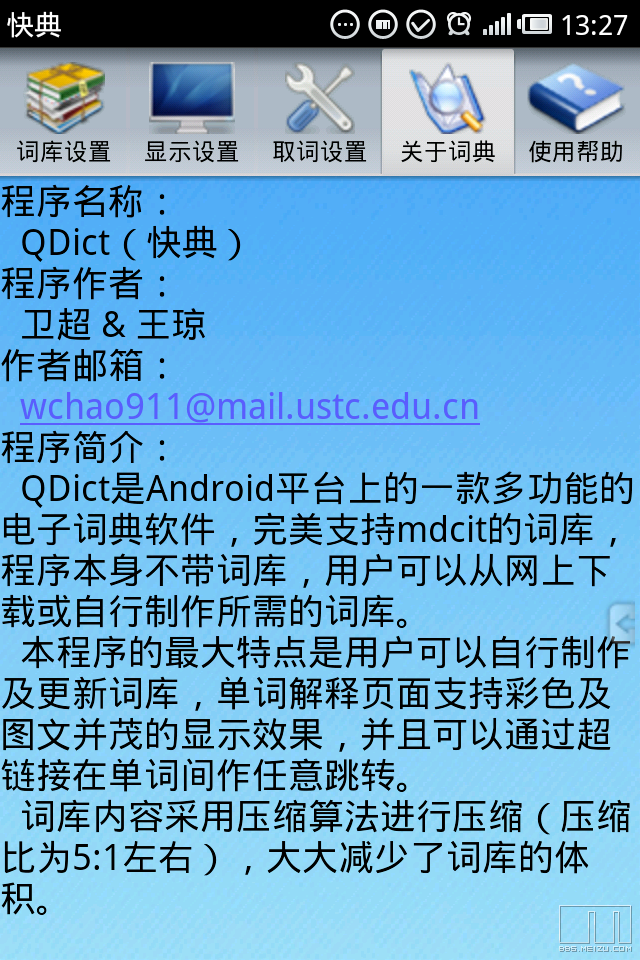 好消息,Android词典Qdict已经可以兼容Mdict词