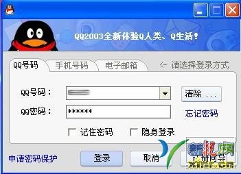 (完成)腾讯qq:胖企鹅的成长历程_99至11界面回顾