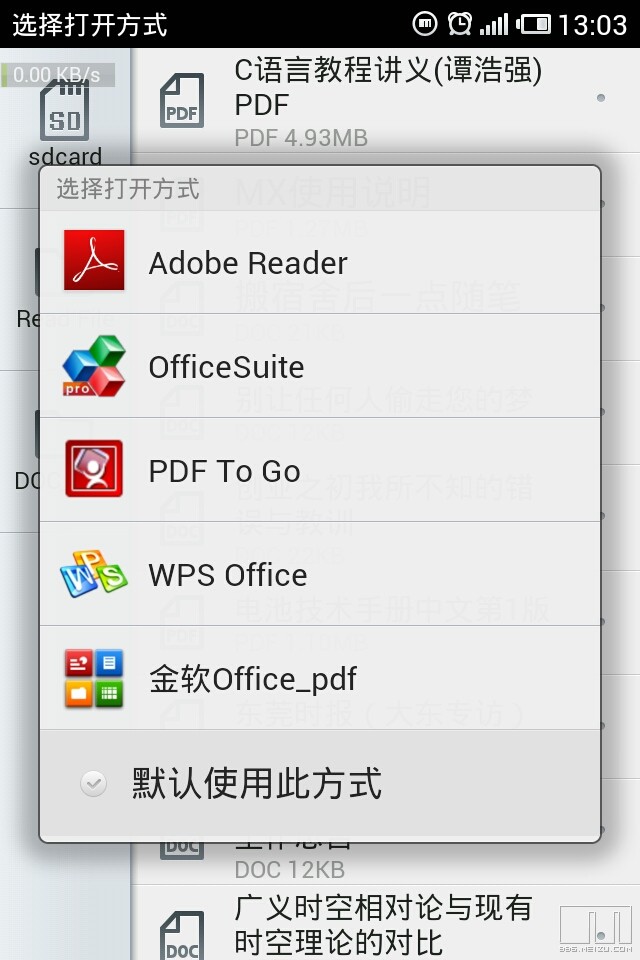 最新wps office 4.3阅读PDF文件显示故障-魅族