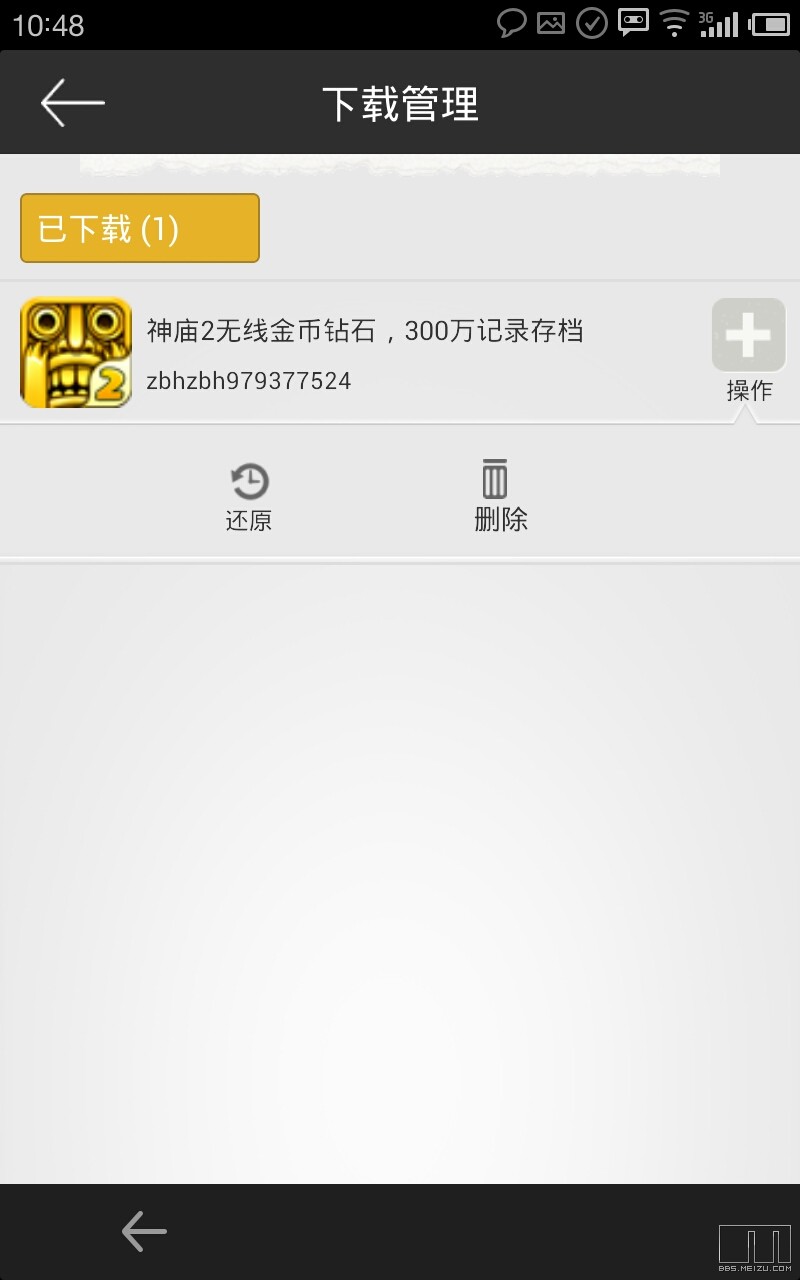 一个类似八门神器的免root的游戏存档管理软件