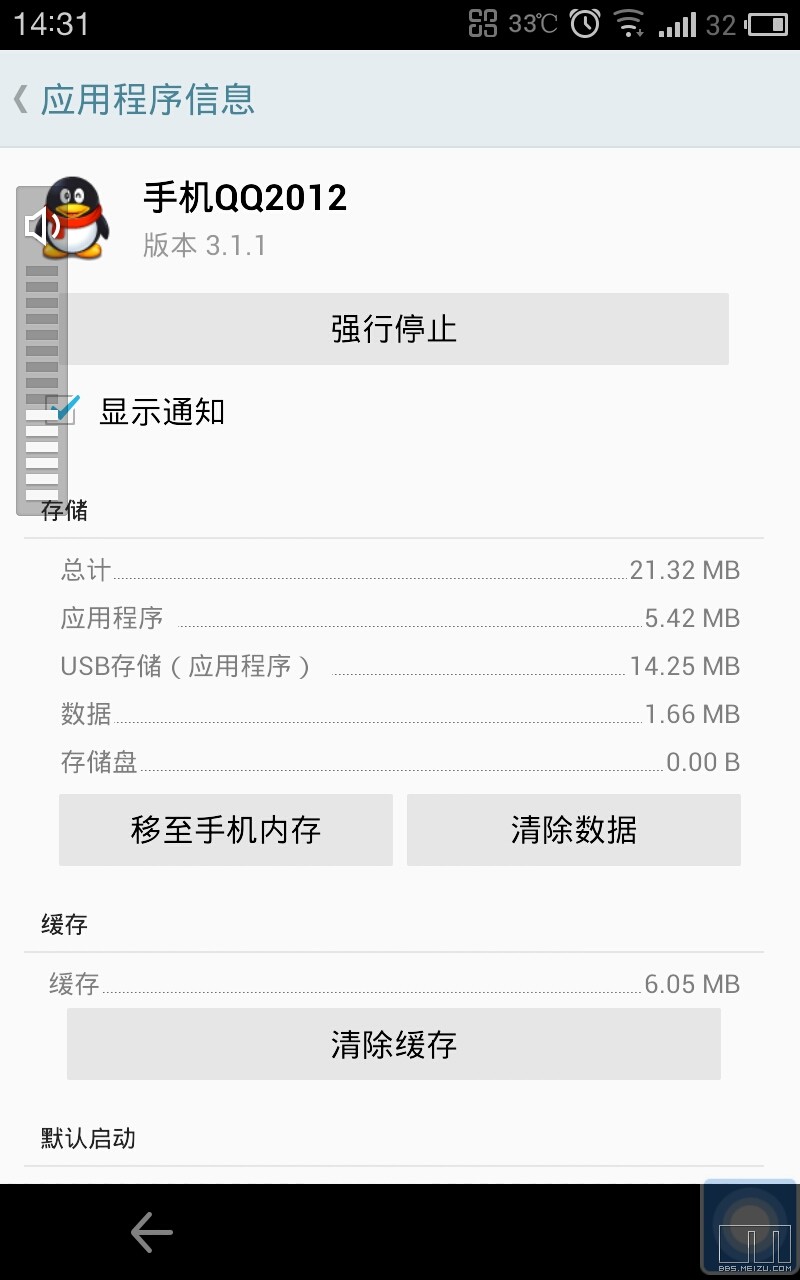 mx2专版微博的推送太流氓了,该如何取消?