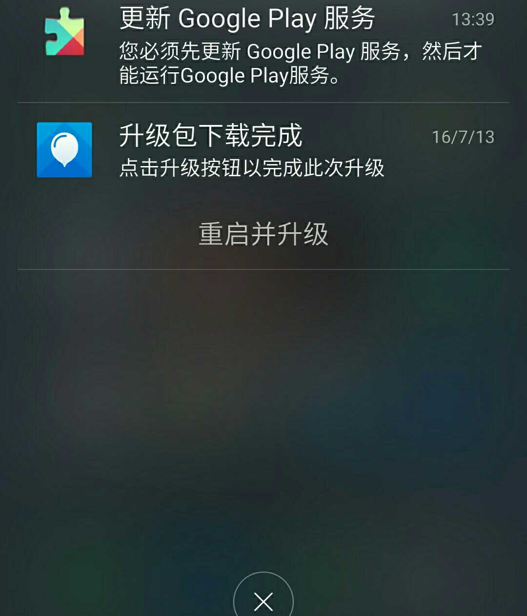 明明已经更新了google Play服务 还是提示这个 魅蓝note 魅族社区